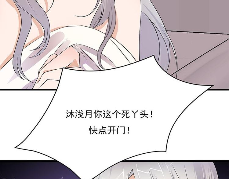 宠妻成瘾：陆少的心尖宠韩漫全集-第2话：生命的意义在于和谐无删减无遮挡章节图片 