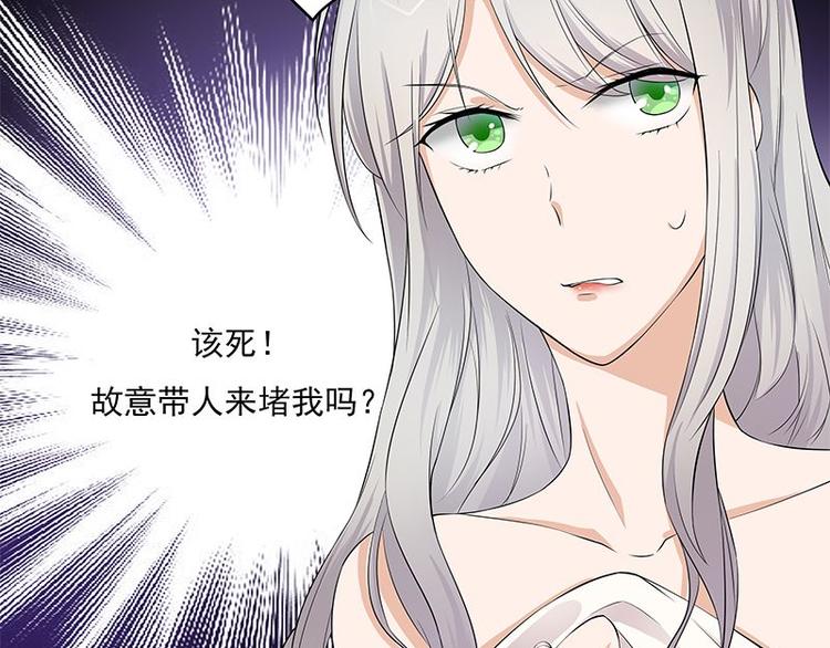 宠妻成瘾：陆少的心尖宠韩漫全集-第2话：生命的意义在于和谐无删减无遮挡章节图片 