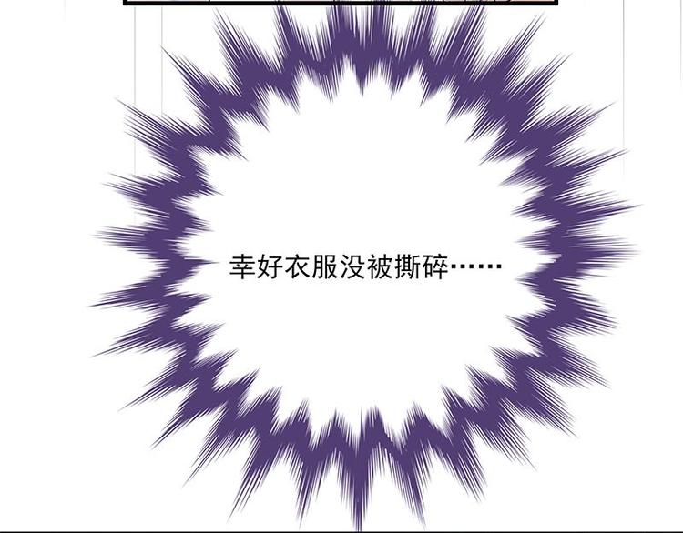宠妻成瘾：陆少的心尖宠韩漫全集-第2话：生命的意义在于和谐无删减无遮挡章节图片 