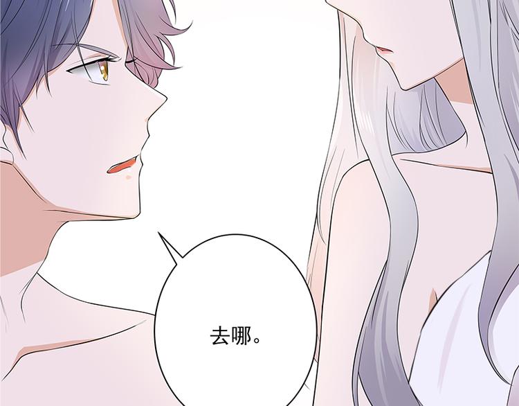 宠妻成瘾：陆少的心尖宠韩漫全集-第2话：生命的意义在于和谐无删减无遮挡章节图片 