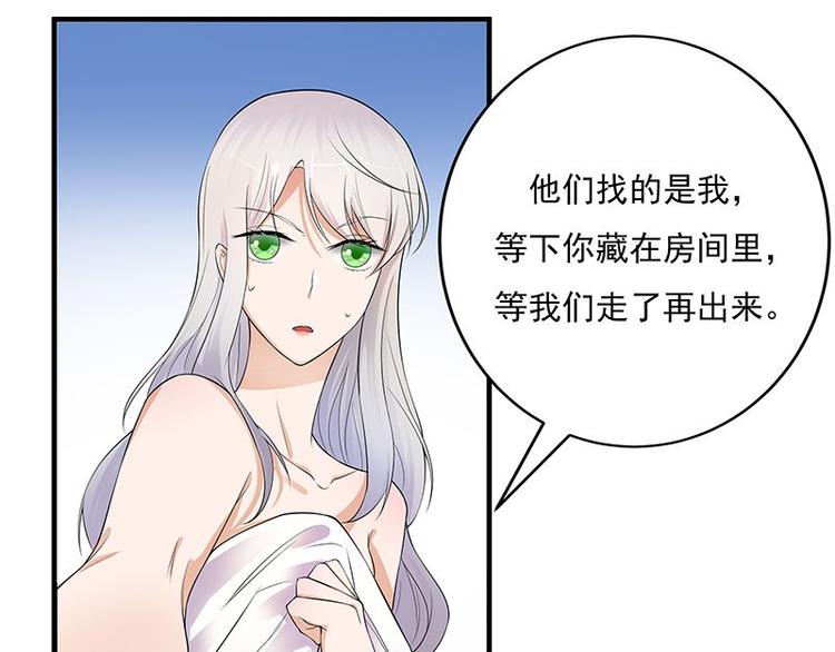 宠妻成瘾：陆少的心尖宠韩漫全集-第2话：生命的意义在于和谐无删减无遮挡章节图片 