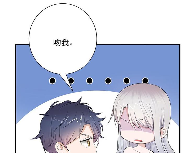 宠妻成瘾：陆少的心尖宠韩漫全集-第2话：生命的意义在于和谐无删减无遮挡章节图片 