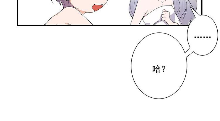宠妻成瘾：陆少的心尖宠韩漫全集-第2话：生命的意义在于和谐无删减无遮挡章节图片 