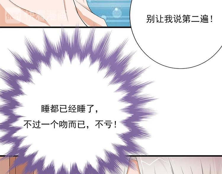 宠妻成瘾：陆少的心尖宠韩漫全集-第2话：生命的意义在于和谐无删减无遮挡章节图片 
