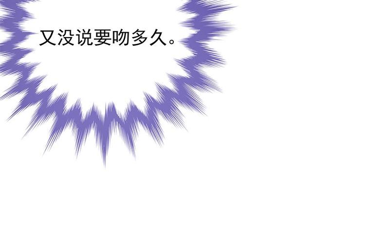 宠妻成瘾：陆少的心尖宠韩漫全集-第2话：生命的意义在于和谐无删减无遮挡章节图片 