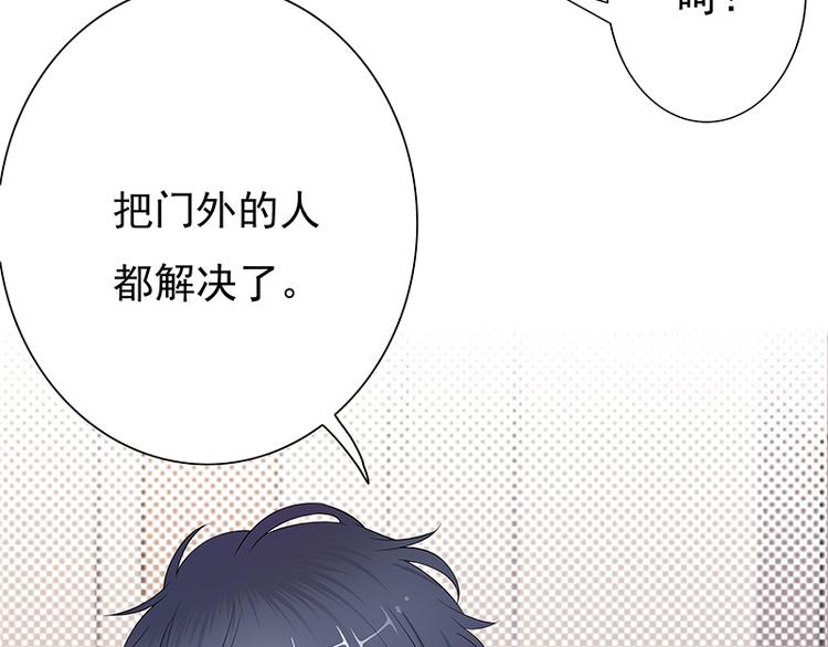 宠妻成瘾：陆少的心尖宠韩漫全集-第2话：生命的意义在于和谐无删减无遮挡章节图片 