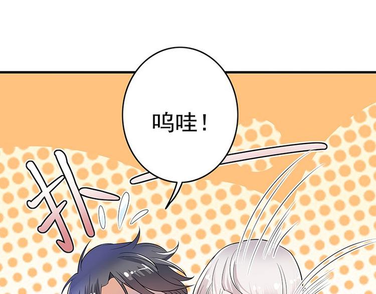 宠妻成瘾：陆少的心尖宠韩漫全集-第2话：生命的意义在于和谐无删减无遮挡章节图片 