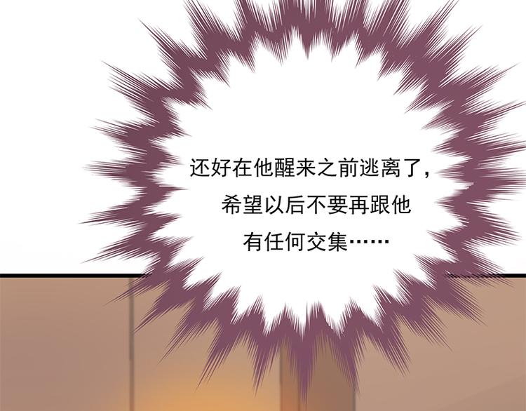 宠妻成瘾：陆少的心尖宠韩漫全集-第2话：生命的意义在于和谐无删减无遮挡章节图片 