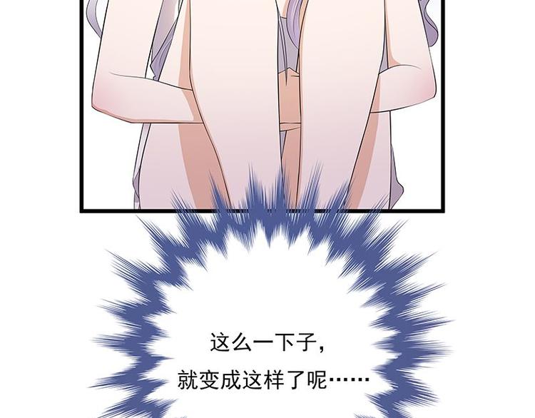 宠妻成瘾：陆少的心尖宠韩漫全集-第2话：生命的意义在于和谐无删减无遮挡章节图片 