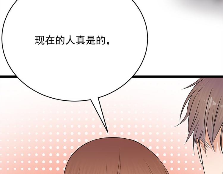 宠妻成瘾：陆少的心尖宠韩漫全集-第20话：我们是受过专业训练的无删减无遮挡章节图片 