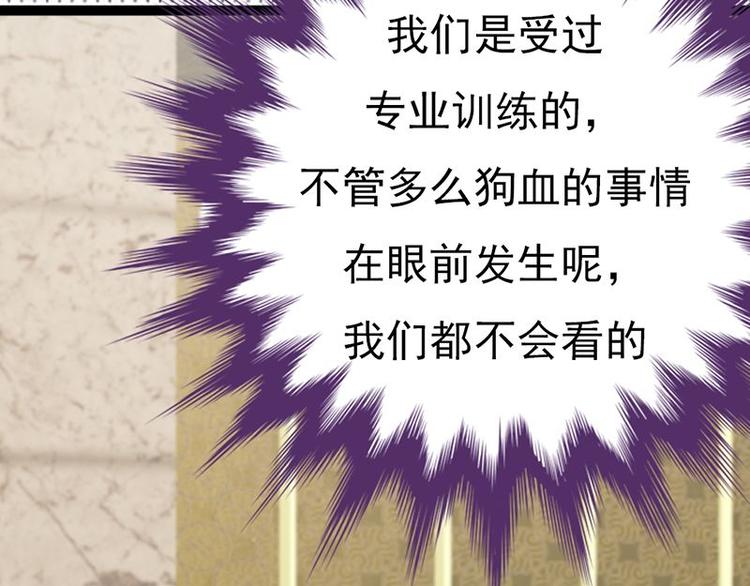 宠妻成瘾：陆少的心尖宠韩漫全集-第20话：我们是受过专业训练的无删减无遮挡章节图片 