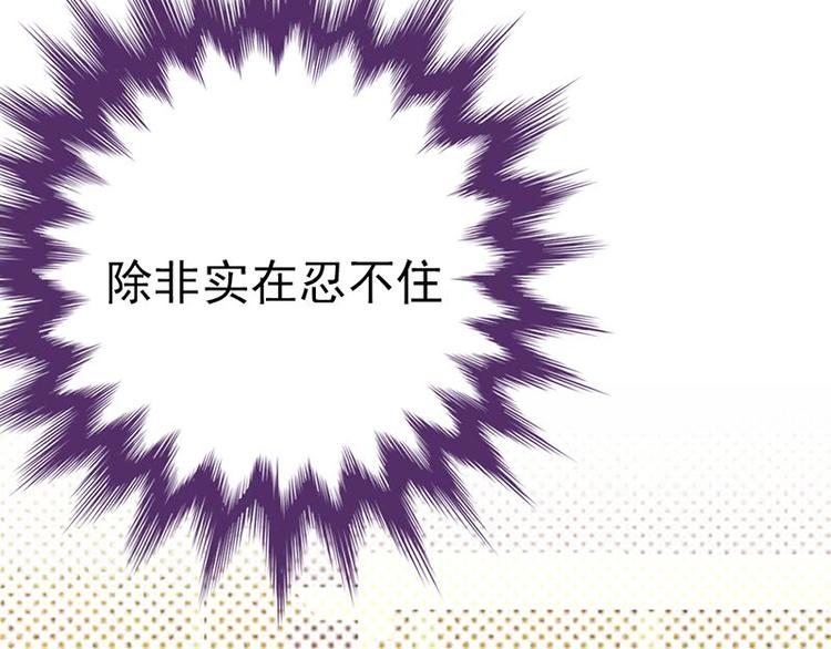宠妻成瘾：陆少的心尖宠韩漫全集-第20话：我们是受过专业训练的无删减无遮挡章节图片 