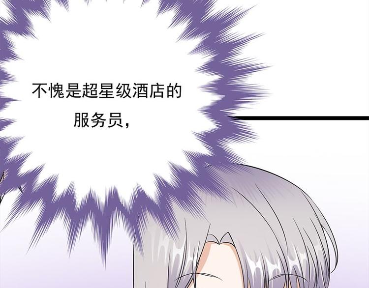 宠妻成瘾：陆少的心尖宠韩漫全集-第20话：我们是受过专业训练的无删减无遮挡章节图片 
