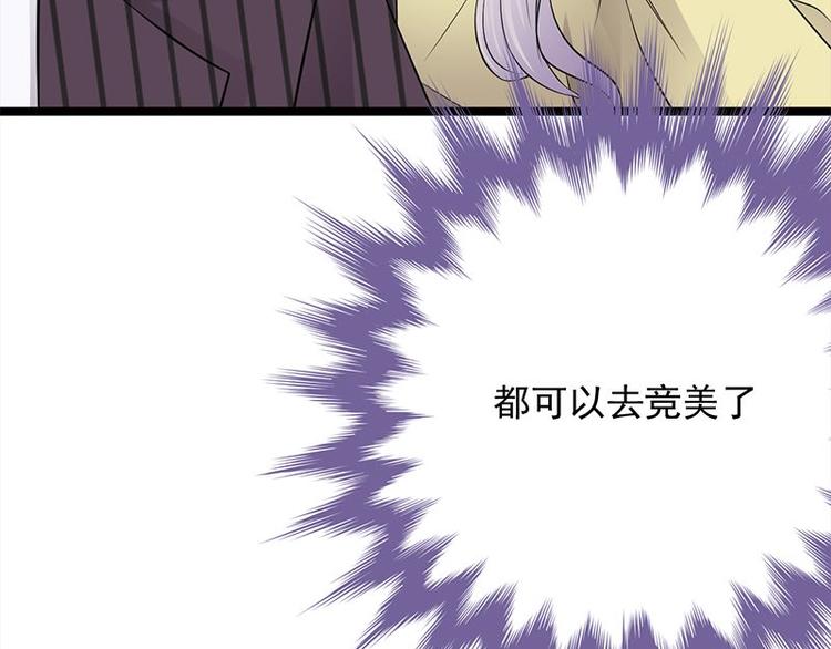 宠妻成瘾：陆少的心尖宠韩漫全集-第20话：我们是受过专业训练的无删减无遮挡章节图片 