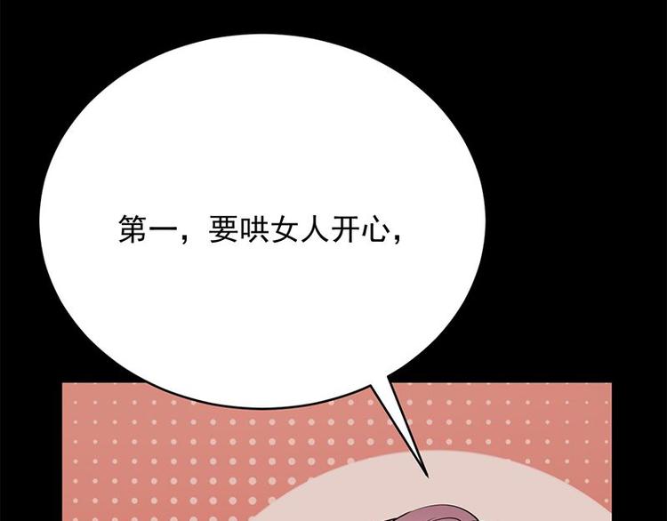 宠妻成瘾：陆少的心尖宠韩漫全集-第20话：我们是受过专业训练的无删减无遮挡章节图片 