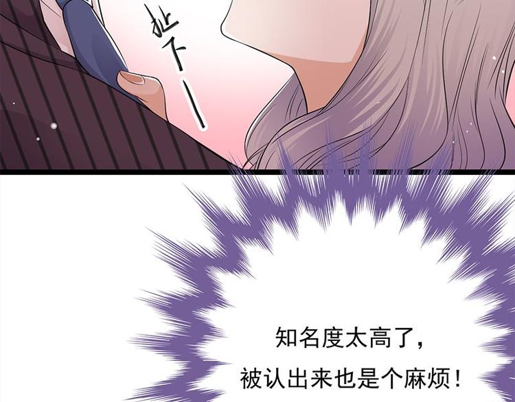 宠妻成瘾：陆少的心尖宠韩漫全集-第20话：我们是受过专业训练的无删减无遮挡章节图片 