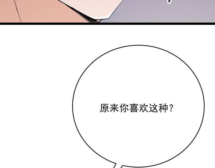 宠妻成瘾：陆少的心尖宠韩漫全集-第20话：我们是受过专业训练的无删减无遮挡章节图片 