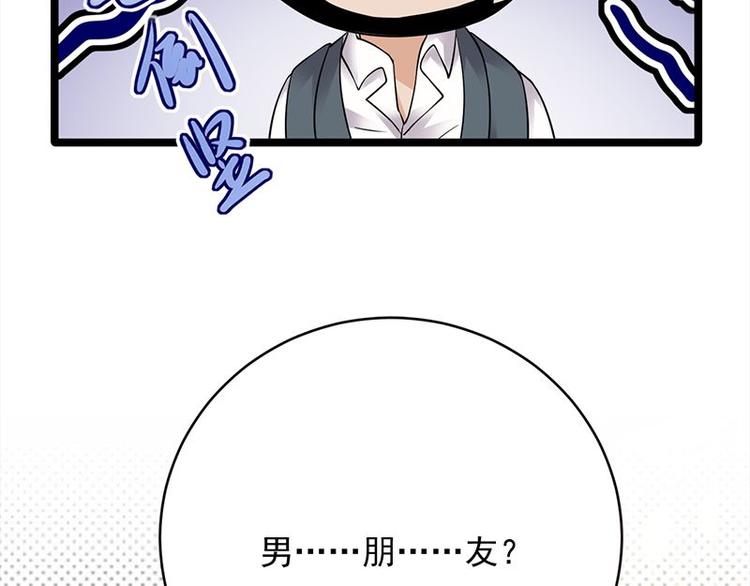 宠妻成瘾：陆少的心尖宠韩漫全集-第21话：官宣男主竟是他无删减无遮挡章节图片 