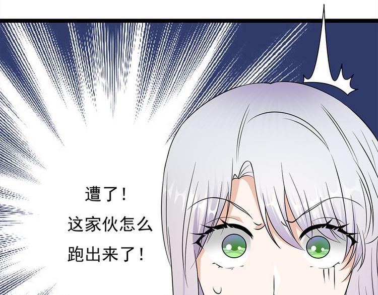 宠妻成瘾：陆少的心尖宠韩漫全集-第21话：官宣男主竟是他无删减无遮挡章节图片 