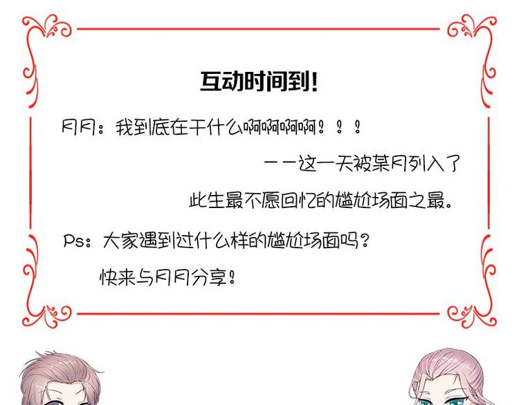 宠妻成瘾：陆少的心尖宠韩漫全集-第21话：官宣男主竟是他无删减无遮挡章节图片 