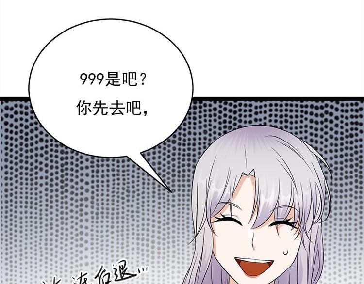 宠妻成瘾：陆少的心尖宠韩漫全集-第21话：官宣男主竟是他无删减无遮挡章节图片 
