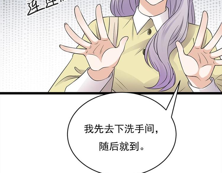 宠妻成瘾：陆少的心尖宠韩漫全集-第21话：官宣男主竟是他无删减无遮挡章节图片 