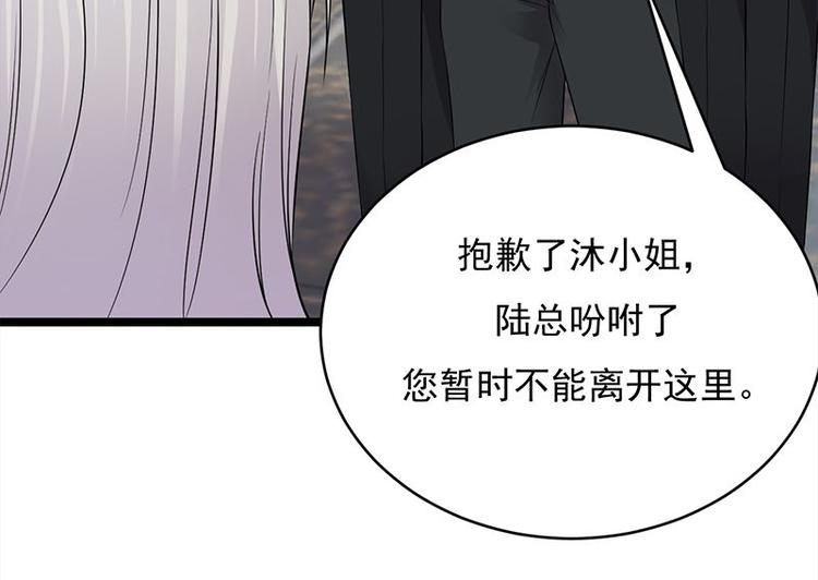 宠妻成瘾：陆少的心尖宠韩漫全集-第21话：官宣男主竟是他无删减无遮挡章节图片 