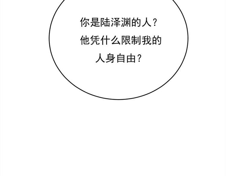 宠妻成瘾：陆少的心尖宠韩漫全集-第21话：官宣男主竟是他无删减无遮挡章节图片 