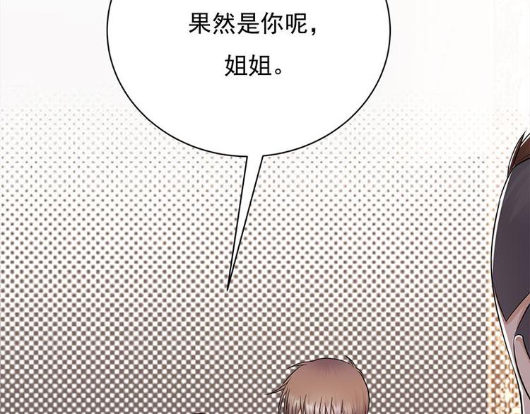 宠妻成瘾：陆少的心尖宠韩漫全集-第21话：官宣男主竟是他无删减无遮挡章节图片 