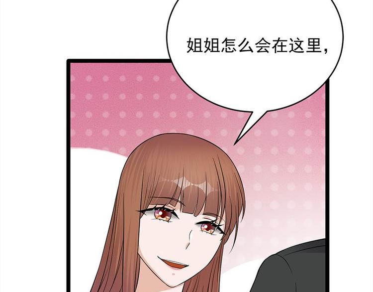 宠妻成瘾：陆少的心尖宠韩漫全集-第21话：官宣男主竟是他无删减无遮挡章节图片 