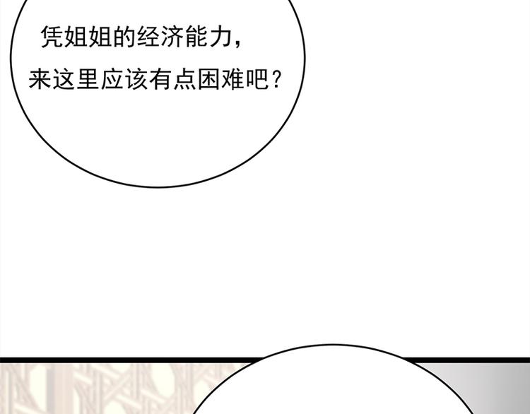 宠妻成瘾：陆少的心尖宠韩漫全集-第21话：官宣男主竟是他无删减无遮挡章节图片 