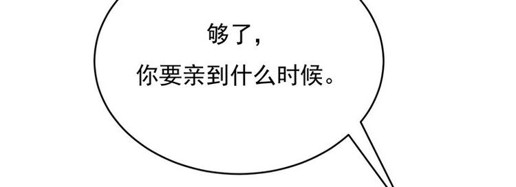 宠妻成瘾：陆少的心尖宠韩漫全集-第21话：官宣男主竟是他无删减无遮挡章节图片 