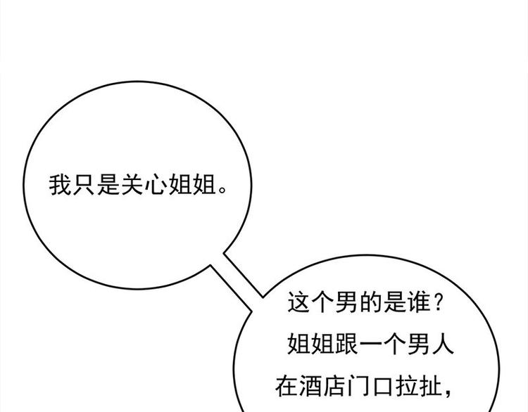 宠妻成瘾：陆少的心尖宠韩漫全集-第21话：官宣男主竟是他无删减无遮挡章节图片 