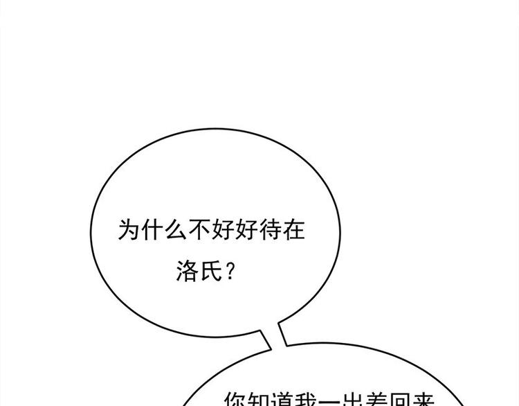 宠妻成瘾：陆少的心尖宠韩漫全集-第21话：官宣男主竟是他无删减无遮挡章节图片 