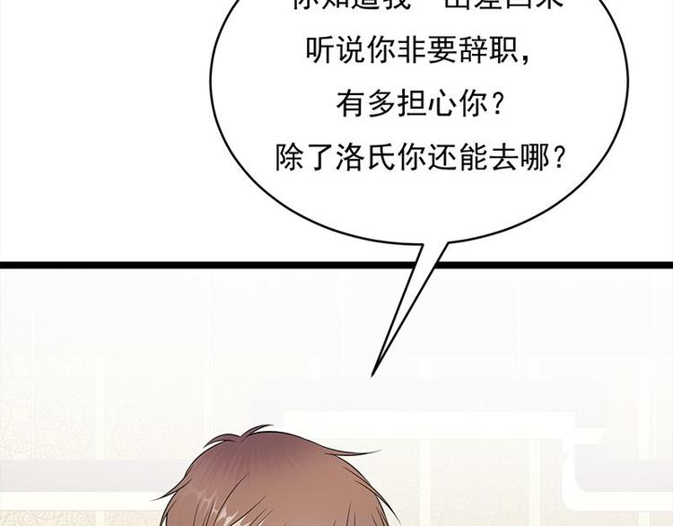 宠妻成瘾：陆少的心尖宠韩漫全集-第21话：官宣男主竟是他无删减无遮挡章节图片 