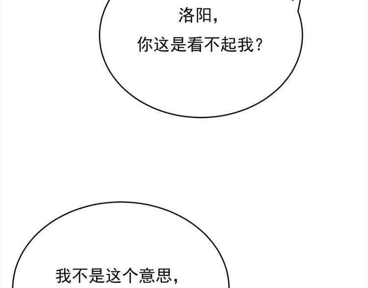 宠妻成瘾：陆少的心尖宠韩漫全集-第21话：官宣男主竟是他无删减无遮挡章节图片 