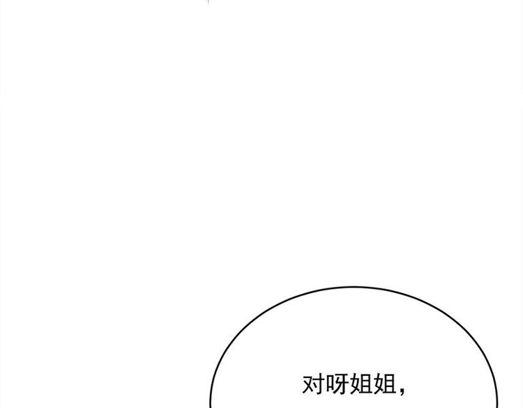 宠妻成瘾：陆少的心尖宠韩漫全集-第21话：官宣男主竟是他无删减无遮挡章节图片 