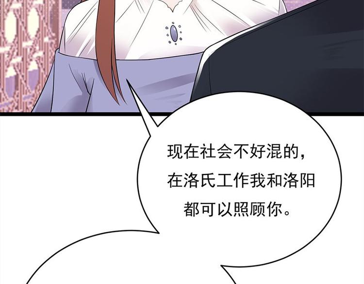 宠妻成瘾：陆少的心尖宠韩漫全集-第21话：官宣男主竟是他无删减无遮挡章节图片 