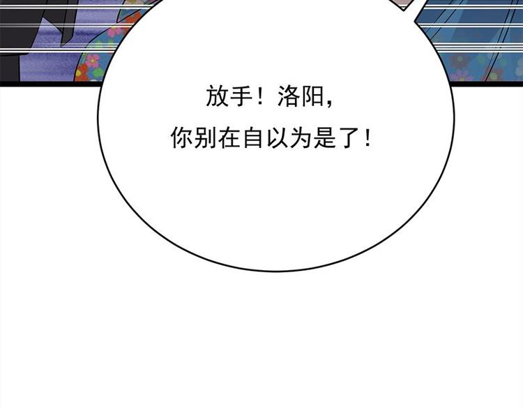宠妻成瘾：陆少的心尖宠韩漫全集-第21话：官宣男主竟是他无删减无遮挡章节图片 
