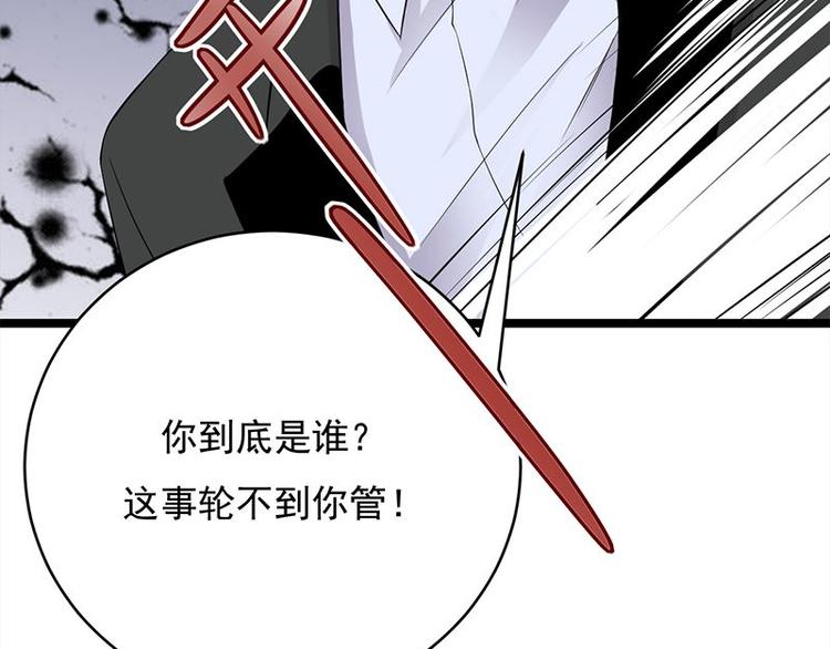 宠妻成瘾：陆少的心尖宠韩漫全集-第21话：官宣男主竟是他无删减无遮挡章节图片 