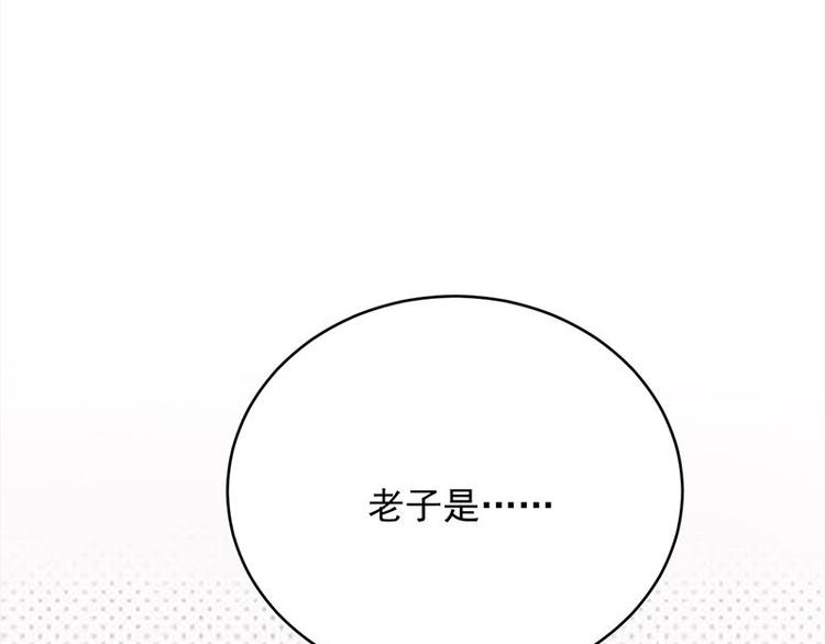 宠妻成瘾：陆少的心尖宠韩漫全集-第21话：官宣男主竟是他无删减无遮挡章节图片 