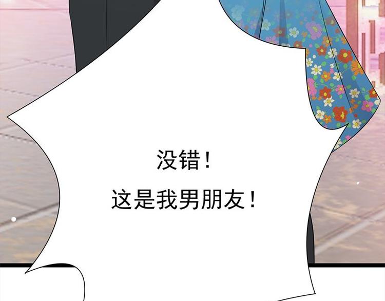 宠妻成瘾：陆少的心尖宠韩漫全集-第21话：官宣男主竟是他无删减无遮挡章节图片 