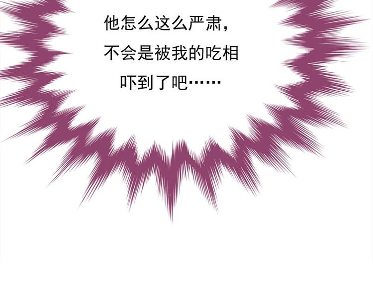 宠妻成瘾：陆少的心尖宠韩漫全集-第22话：追妻教学实况转播无删减无遮挡章节图片 