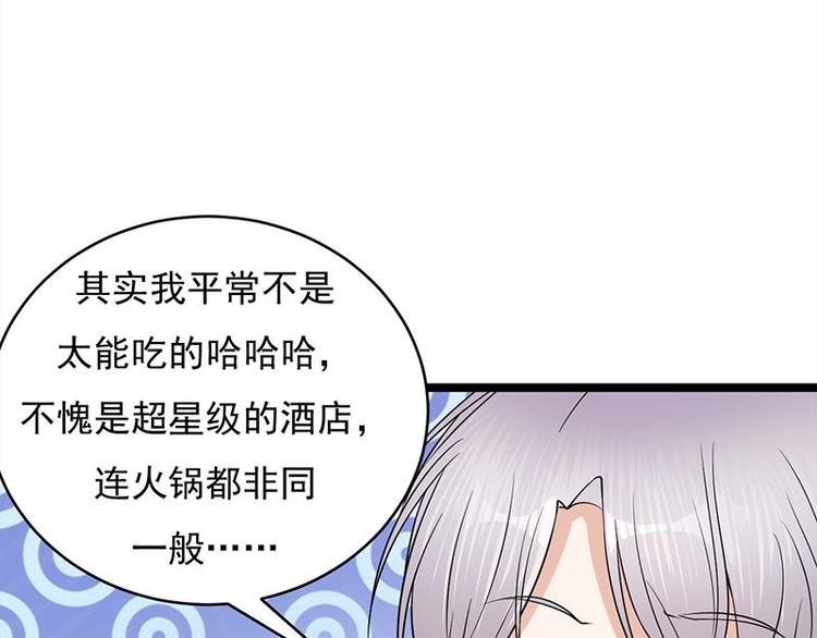 宠妻成瘾：陆少的心尖宠韩漫全集-第22话：追妻教学实况转播无删减无遮挡章节图片 