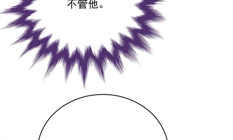 宠妻成瘾：陆少的心尖宠韩漫全集-第22话：追妻教学实况转播无删减无遮挡章节图片 