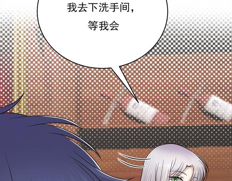 宠妻成瘾：陆少的心尖宠韩漫全集-第22话：追妻教学实况转播无删减无遮挡章节图片 