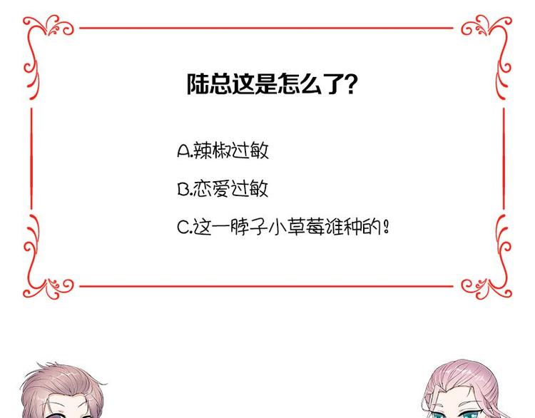 宠妻成瘾：陆少的心尖宠韩漫全集-第22话：追妻教学实况转播无删减无遮挡章节图片 