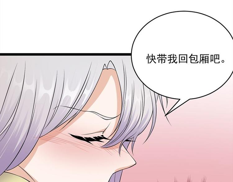 宠妻成瘾：陆少的心尖宠韩漫全集-第22话：追妻教学实况转播无删减无遮挡章节图片 