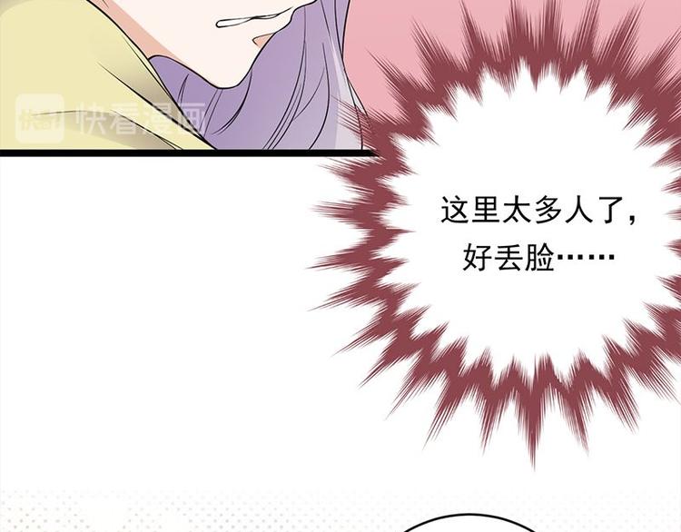 宠妻成瘾：陆少的心尖宠韩漫全集-第22话：追妻教学实况转播无删减无遮挡章节图片 