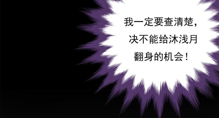 宠妻成瘾：陆少的心尖宠韩漫全集-第22话：追妻教学实况转播无删减无遮挡章节图片 